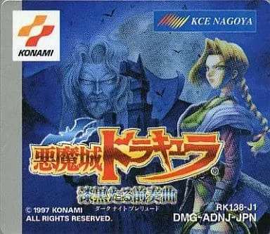 GAME BOY - Akumajou Dracula (Castlevania)