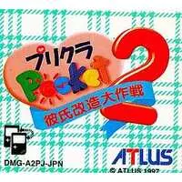 GAME BOY - Purikura Pocket