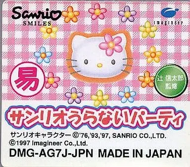 GAME BOY - Sanrio