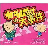 GAME BOY - Karamucho no Daijiken - No Box No Manual