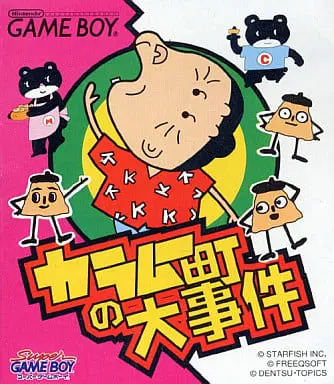 GAME BOY - Karamucho no Daijiken