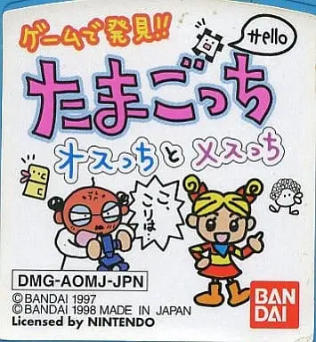 GAME BOY - Tamagocchi