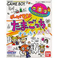 GAME BOY - Tamagocchi