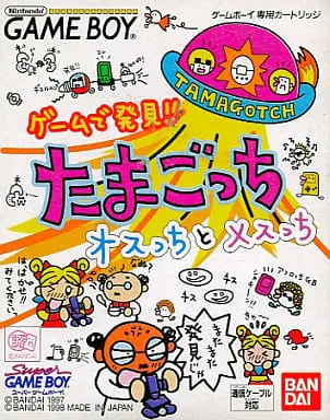 GAME BOY - Tamagocchi