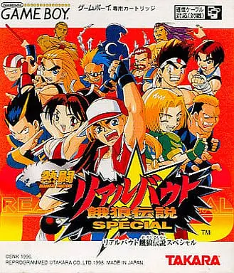 GAME BOY - Garou Densetsu (Fatal Fury)