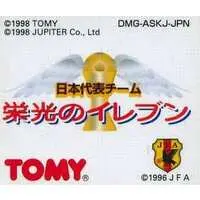 GAME BOY (日本代表チーム 栄光のイレブン (箱説なし)) - No Box No Manual