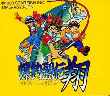 GAME BOY - Bakuchou Retsuden Shou: Hyper Fishing