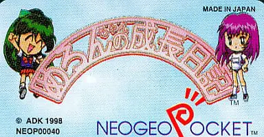 NEOGEO POCKET - Melon-chan no Seichou Nikki