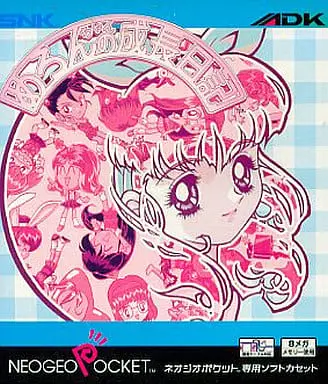 NEOGEO POCKET - Melon-chan no Seichou Nikki