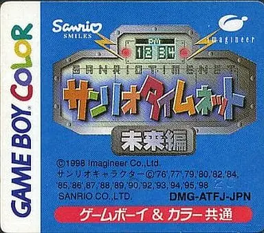 GAME BOY - Sanrio Timenet