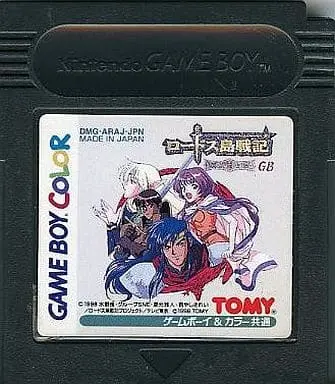 GAME BOY - Record of Lodoss War