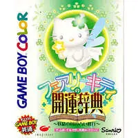 GAME BOY - Fairy Kitty no Kaiun Jiten