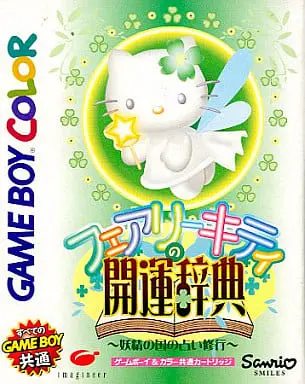 GAME BOY - Fairy Kitty no Kaiun Jiten