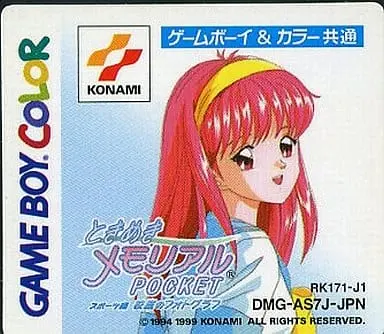 GAME BOY - Tokimeki Memorial