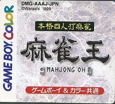 GAME BOY - Mahjong