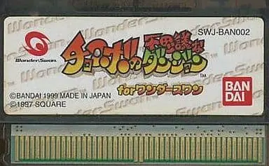 WonderSwan - Chocobo's Dungeon