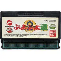 WonderSwan - Puyo Puyo series - No Box No Manual