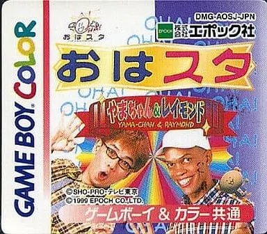 GAME BOY - Oha Suta