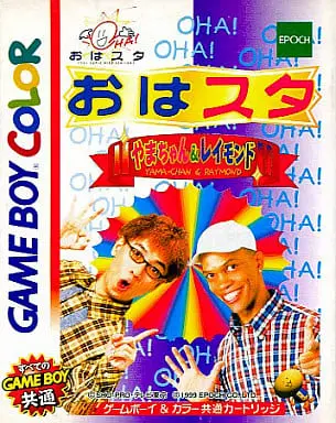 GAME BOY - Oha Suta