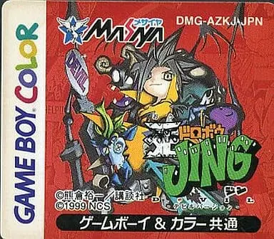 GAME BOY - Jing: King of Bandits