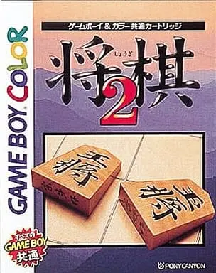 GAME BOY - Shogi