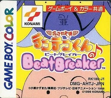 GAME BOY - Hanasaka Tenshi Tenten-kun