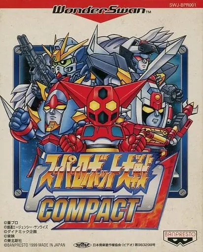 WonderSwan - Super Robot Wars