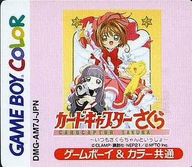 GAME BOY - Card Captor Sakura