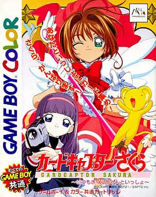 GAME BOY - Card Captor Sakura