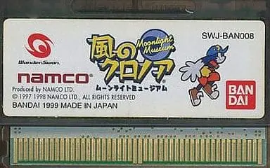 WonderSwan - Klonoa