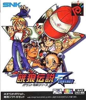 NEOGEO POCKET - Garou Densetsu (Fatal Fury)