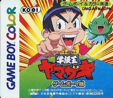 GAME BOY - Gakkyuu Ou Yamazaki