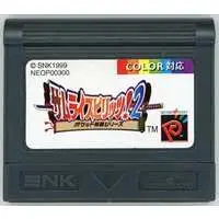 NEOGEO POCKET - SAMURAI SPIRITS