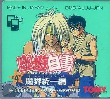 GAME BOY - YuYu Hakusho