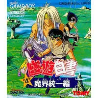 GAME BOY - YuYu Hakusho