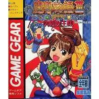 GAME GEAR - Madou Monogatari 3