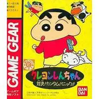 GAME GEAR - Crayon Shin-chan