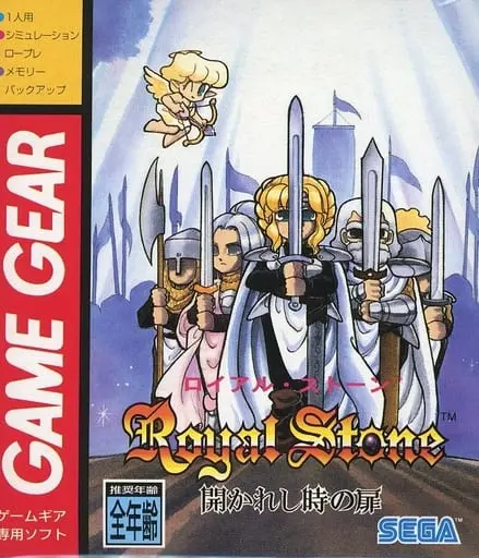 GAME GEAR - Royal Stone: Hirakareshi Toki no Tobira