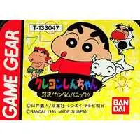 GAME GEAR - Crayon Shin-chan - No Box No Manual