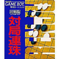 GAME BOY - Taikyoku Renju