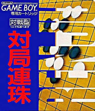 GAME BOY - Taikyoku Renju