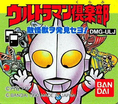 GAME BOY - Ultraman Series - No Box No Manual