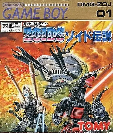 GAME BOY - ZOIDS Series