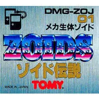 GAME BOY - ZOIDS Series