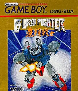 GAME BOY - Burai Fighter