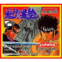 GAME BOY - Sakigake!! Otokojuku (Charge!! Men's Private School)