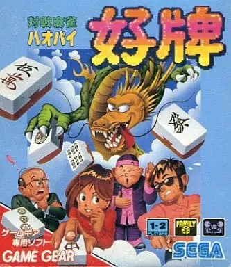 GAME GEAR - Mahjong