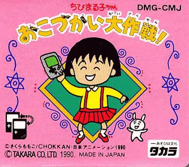 GAME BOY - Chibi Maruko-chan