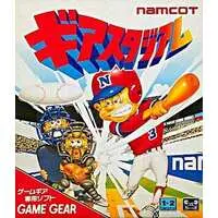 GAME GEAR (ギアスタジアム)