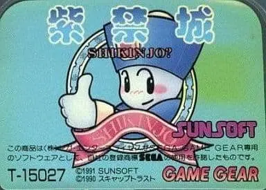 GAME GEAR - THE SHIKINJO